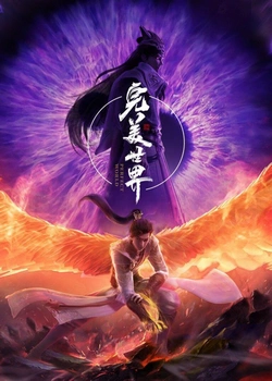 Безупречный мир Безупречный мир