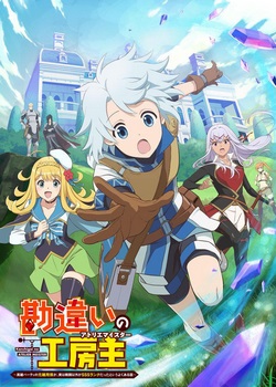 Ателье Мейстер