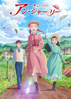 Энн Ширли Энн Ширли