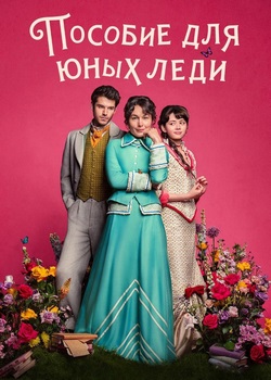Компаньонки