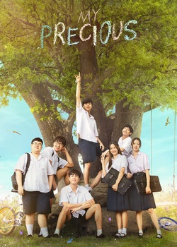 Моё сокровище Моё сокровище