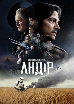 Андор