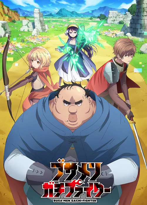 Всё тот же невзрачный боец Всё тот же невзрачный боец