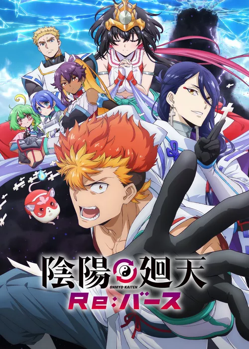 Цикл оммёдзи: Перерождение Цикл оммёдзи: Перерождение