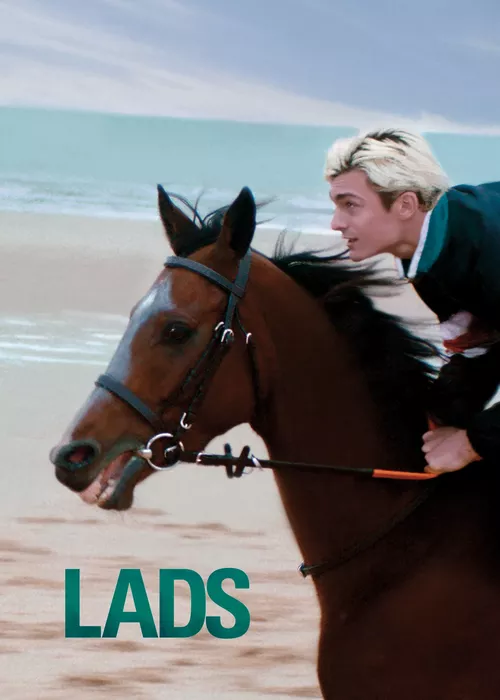 Конюхи Конюхи