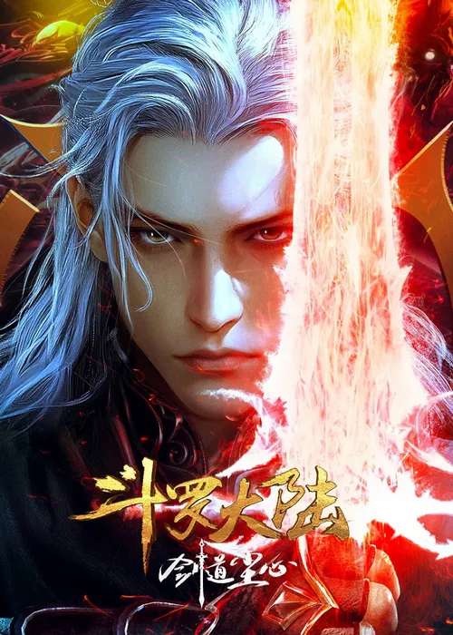 Боевой континент: Путь меча Чэнь Синя Боевой континент: Путь меча Чэнь Синя