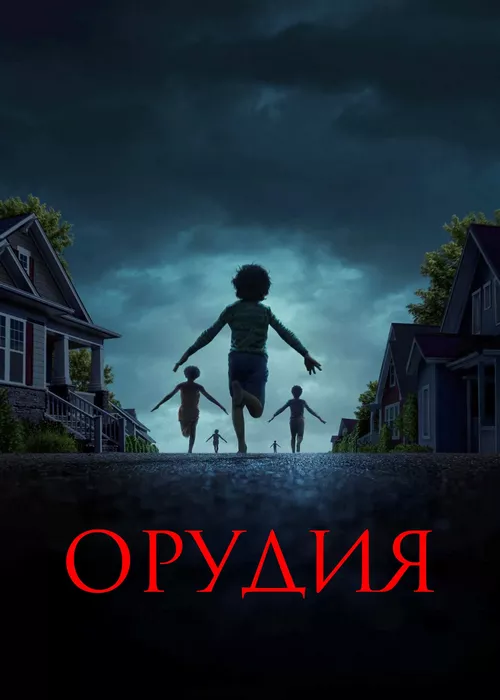 Орудия