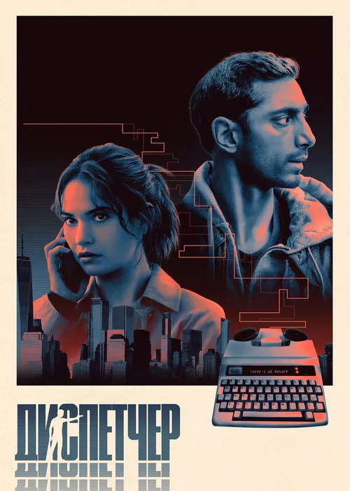 Диспетчер Диспетчер