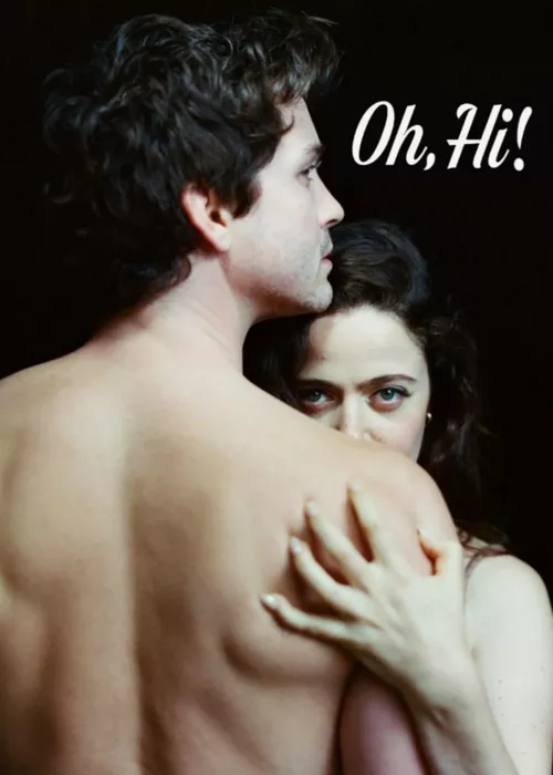 О, привет! 2025