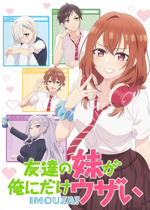 Младшая сестра моего друга досаждает Младшая сестра моего друга досаждает