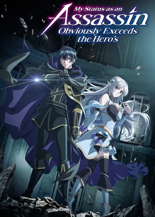 Мой статус убийцы очевидно превосходит геройский