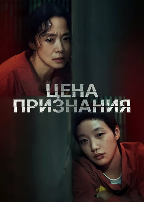 Цена признания