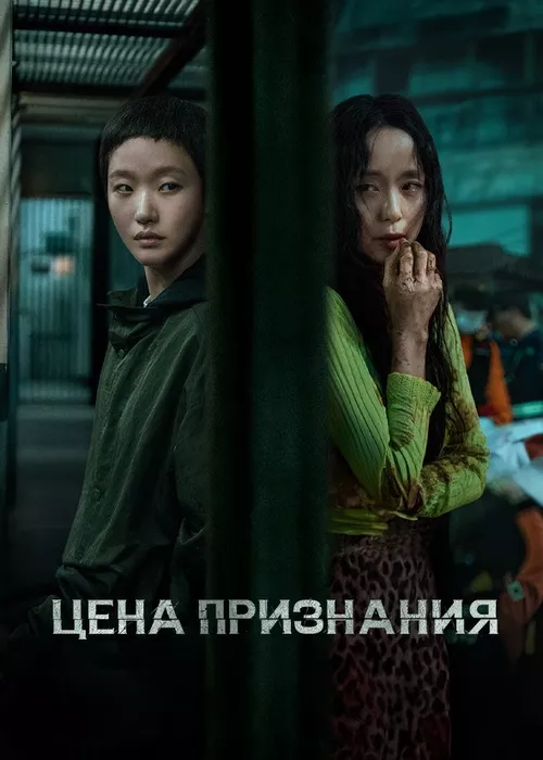 Цена признания