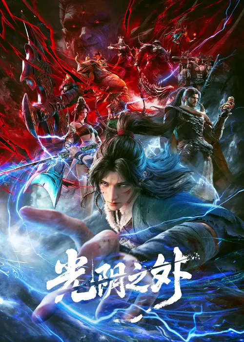 За гранью времени