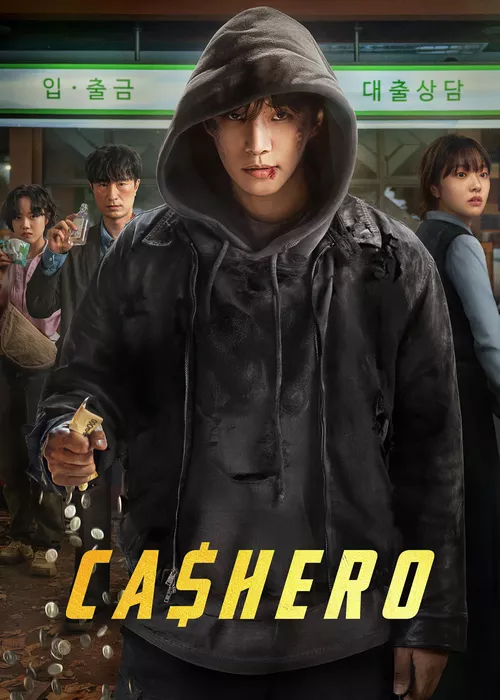 Денежный герой