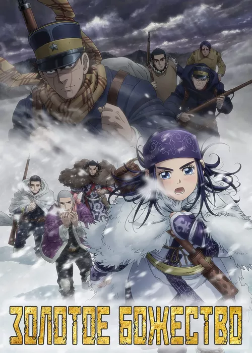 Золотое божество Золотое божество