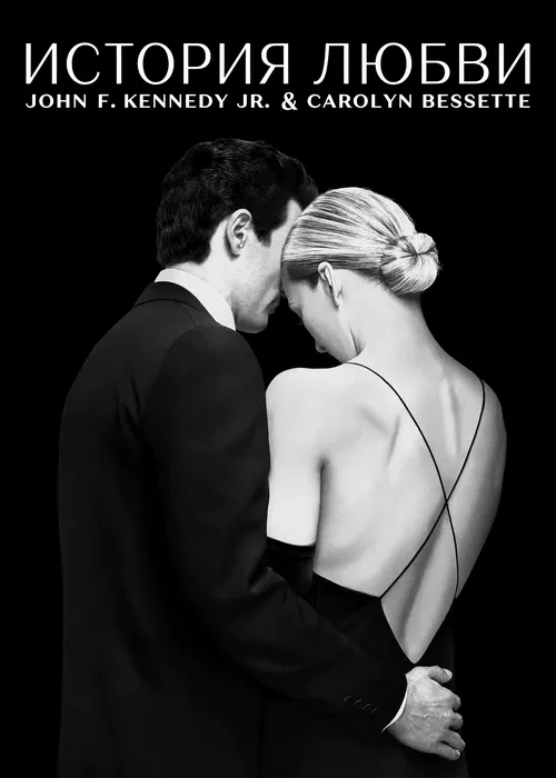 История любви История любви