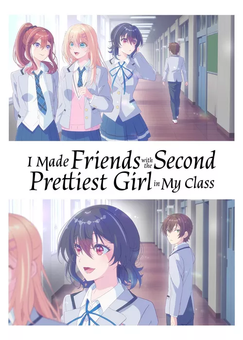 Я подружился со второй самой симпатичной девушкой в классе