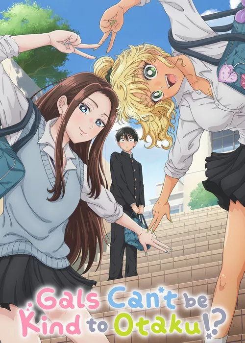 Где те девушки, что были бы добры к отаку? Где те девушки, что были бы добры к отаку?