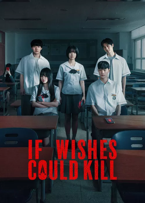 Если бы желания могли убивать