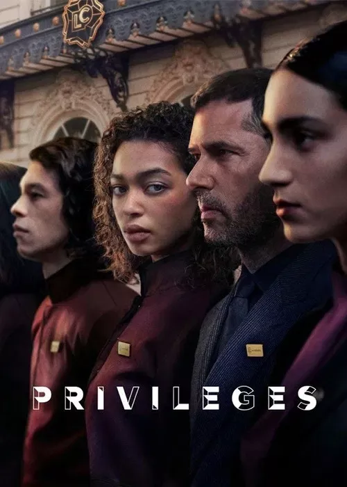 Привилегии Привилегии