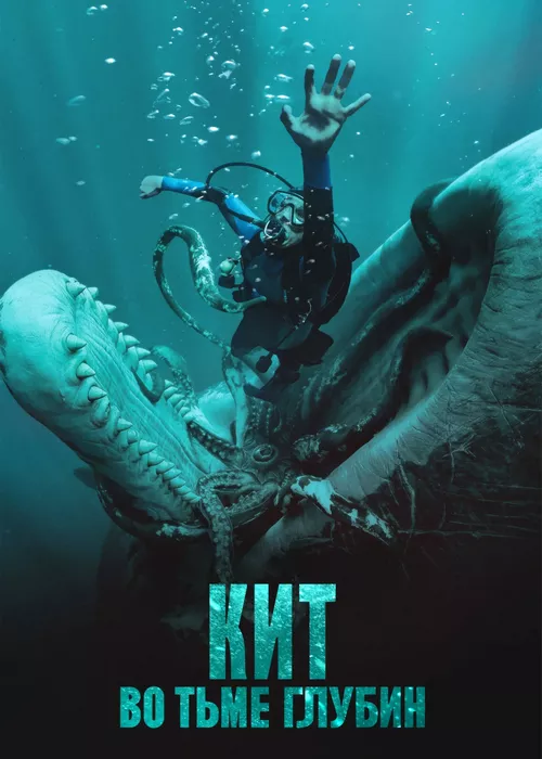 Кит