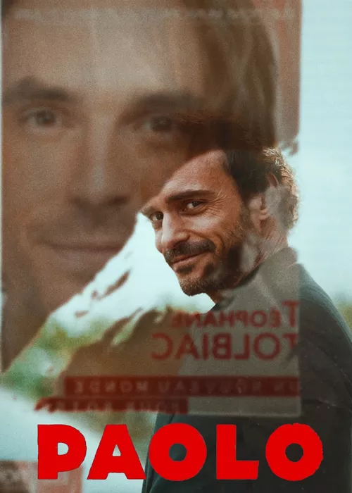 Паоло