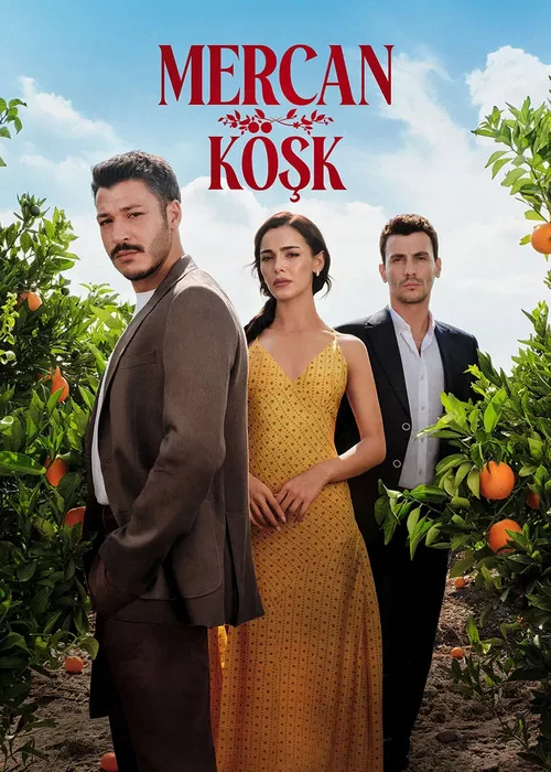 Коралловый особняк
