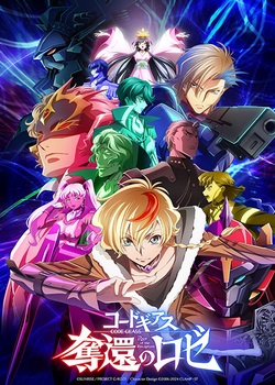 Код Гиас: Вернувшийся Розе Код Гиас: Вернувшийся Розе