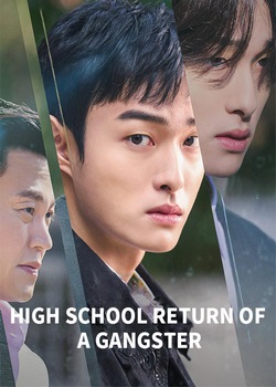 High School Return of a Gangster