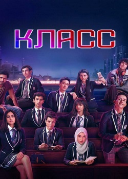 Класс