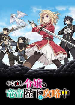 На этот раз одержи победу над императором драконов