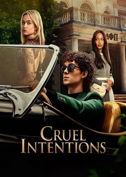 Жестокие игры