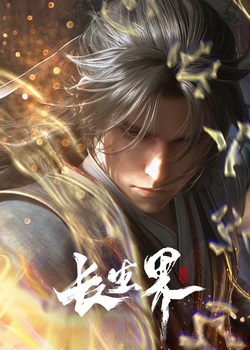 Мир бессмертных Мир бессмертных