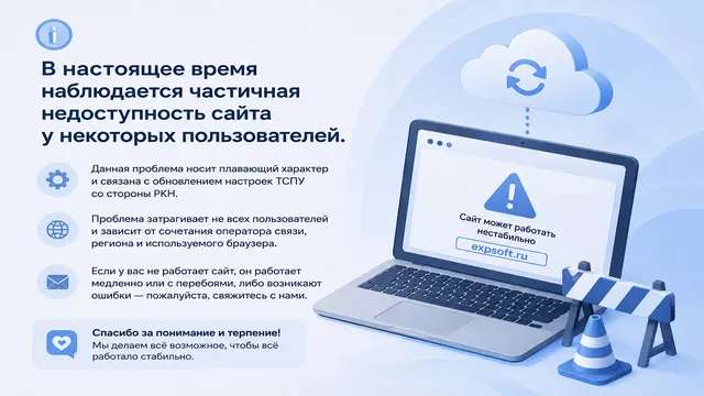 Информация expsoft.ru